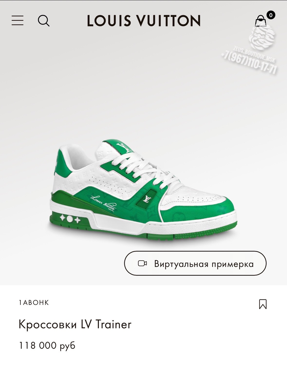 Кроссовки Louis Vuitton Trainer