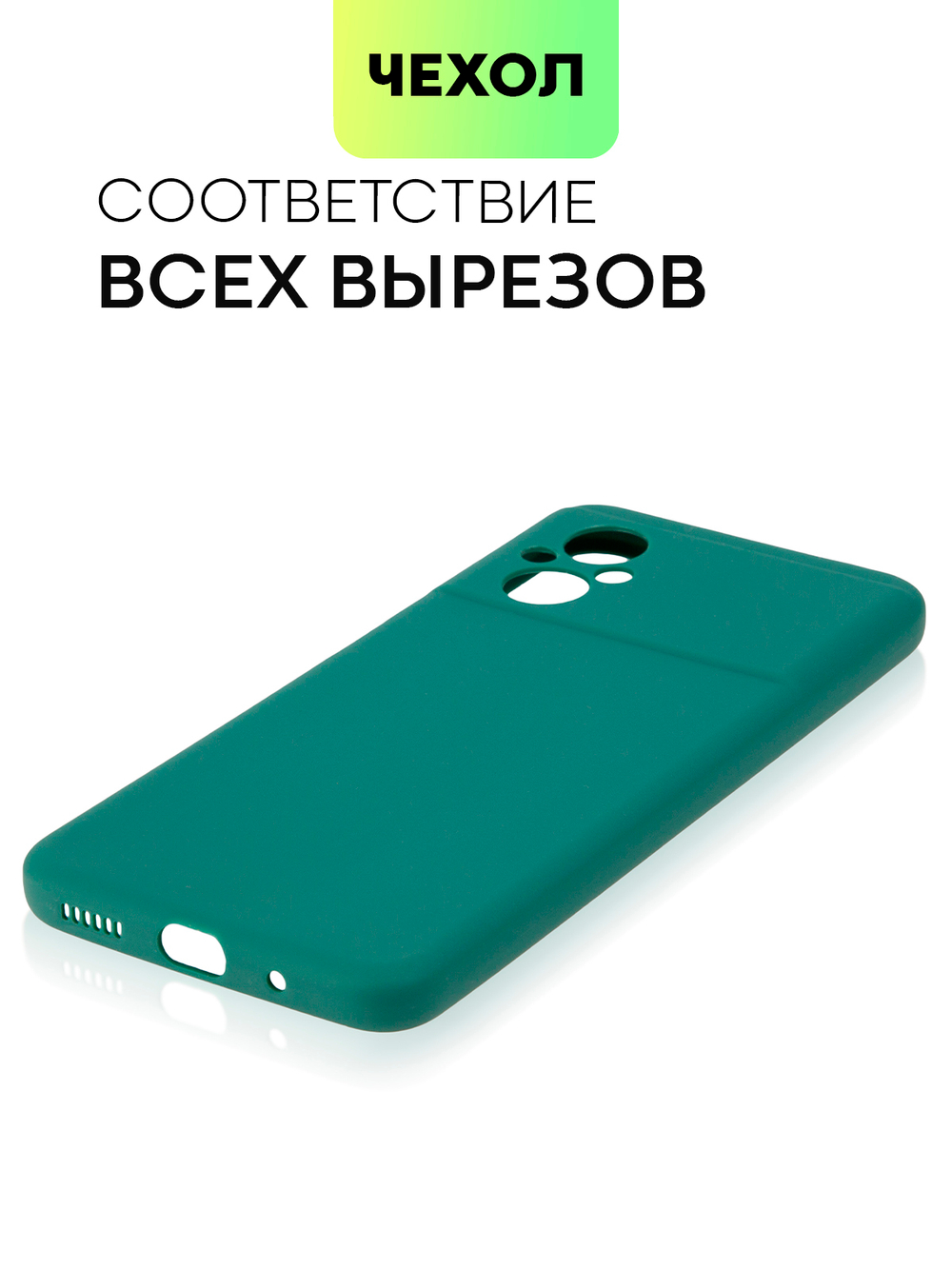 Чехол BROSCORP для Poco M5 оптом (арт. XM-PM5-COLOURFUL-DARKGREEN)