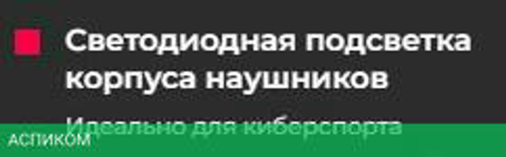 Наушники Redragon Lamia 2 (77885)