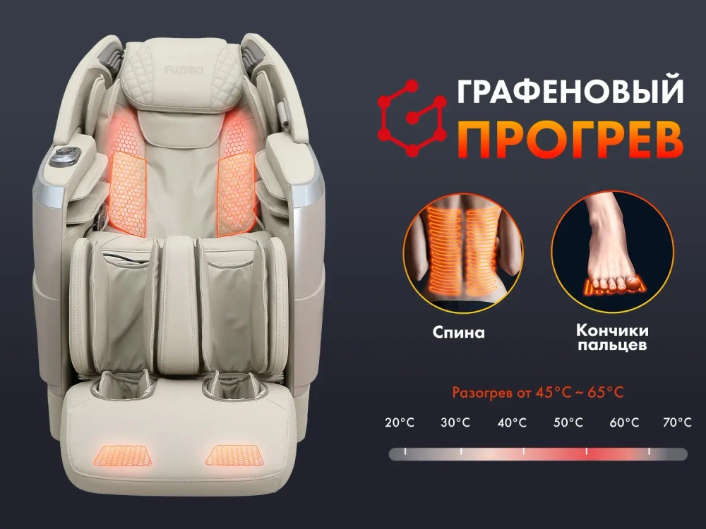 Массажное кресло FUJIMO 氣 FLEXOR F500 Beige