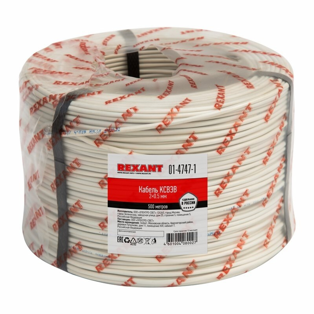 Кабель  Rexant 01-4747-1