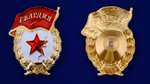 Знак Гвардия