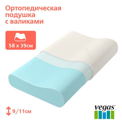 Ортопедическая подушка Ergo Sleep, 58x39