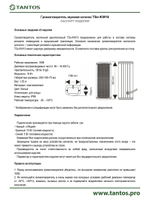 Громкоговоритель TSo-KW10