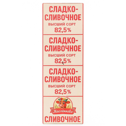 Масло сладкосливочное Масленково в/с 82,5% 450 гр