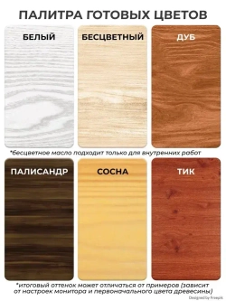 Масло для дерева Veres / Верес Exterior Terrase Oil, для террас, фасадов, беседок, садовой мебели, наружных работ 1 л, палисандр