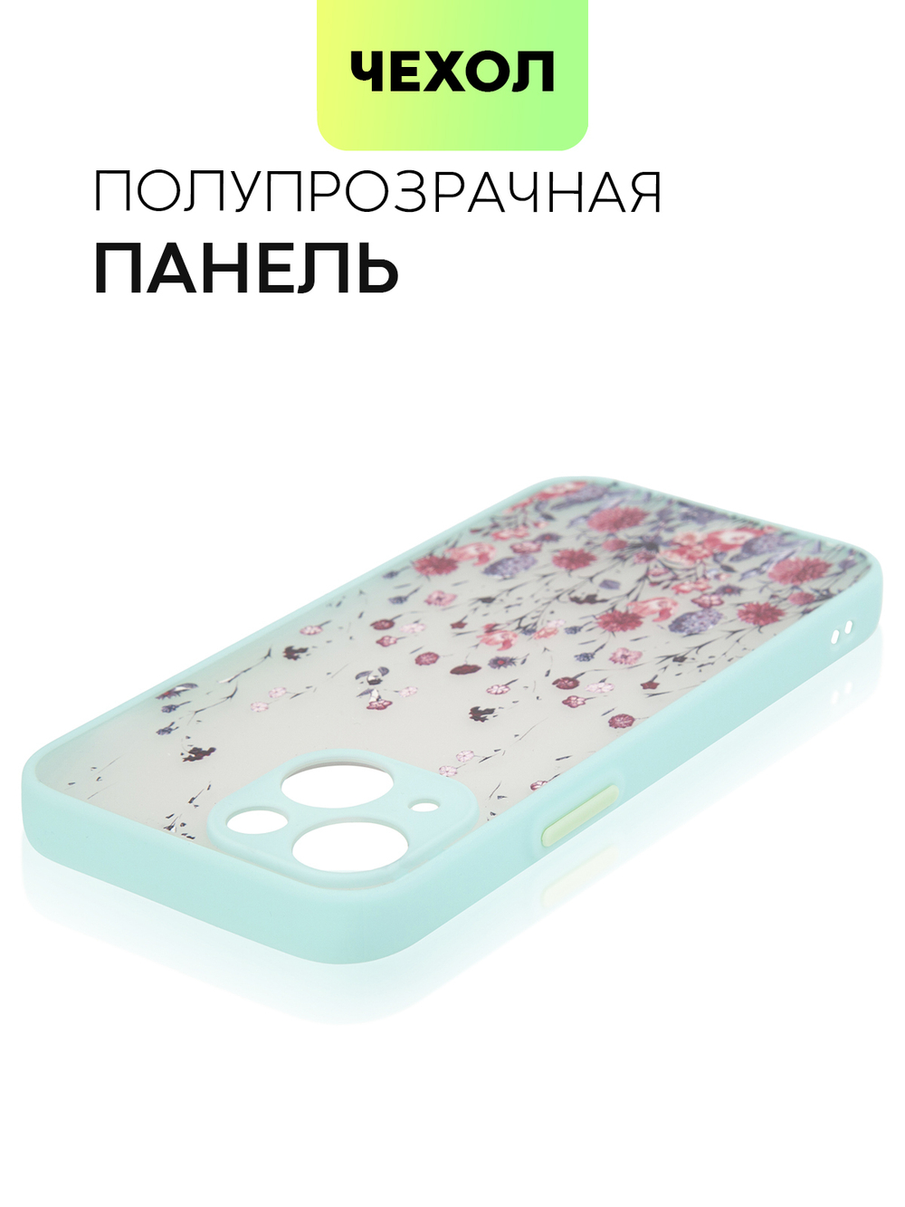 Чехол BROSCORP для Apple iPhone 13 mini оптом (арт. IP13MINI-ST-TPU-SKY-PRINT)