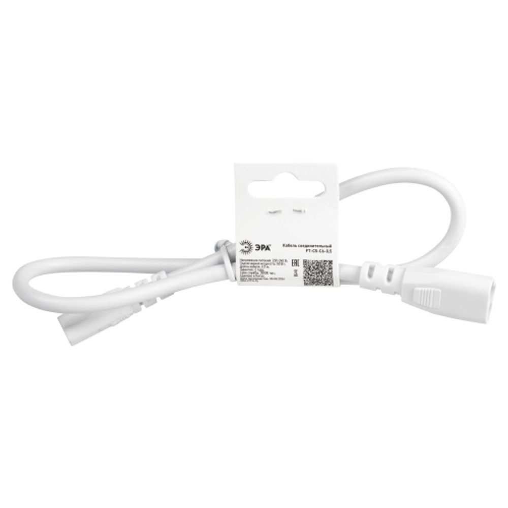 Кабель соединительный для линейного светильника ЭРА Cable FT-C5-С6-0,5 3pin мама-папа , удлинитель