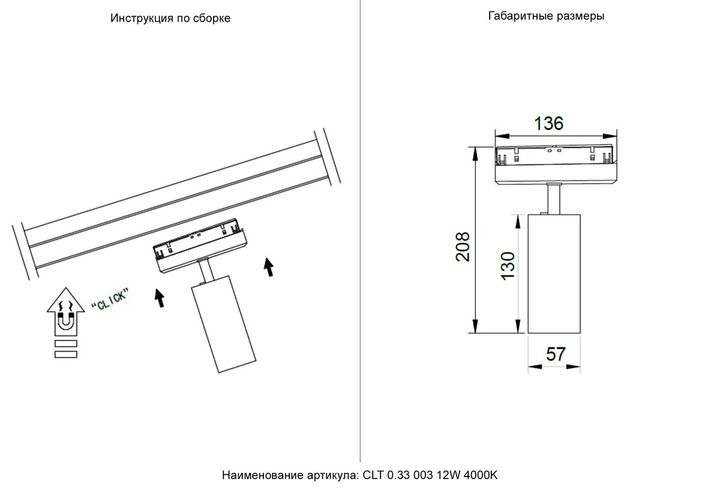 Трековый светодиодный светильник Crystal Lux Space CLT 0.33 003 12W WH-BL 4000K