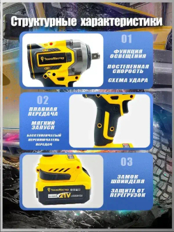 ТехноМастер TooLs Подходит для аккумулятора 21 В, бесщеточного ударного гайковерта 1300 Нм,Аккумулятор х 2