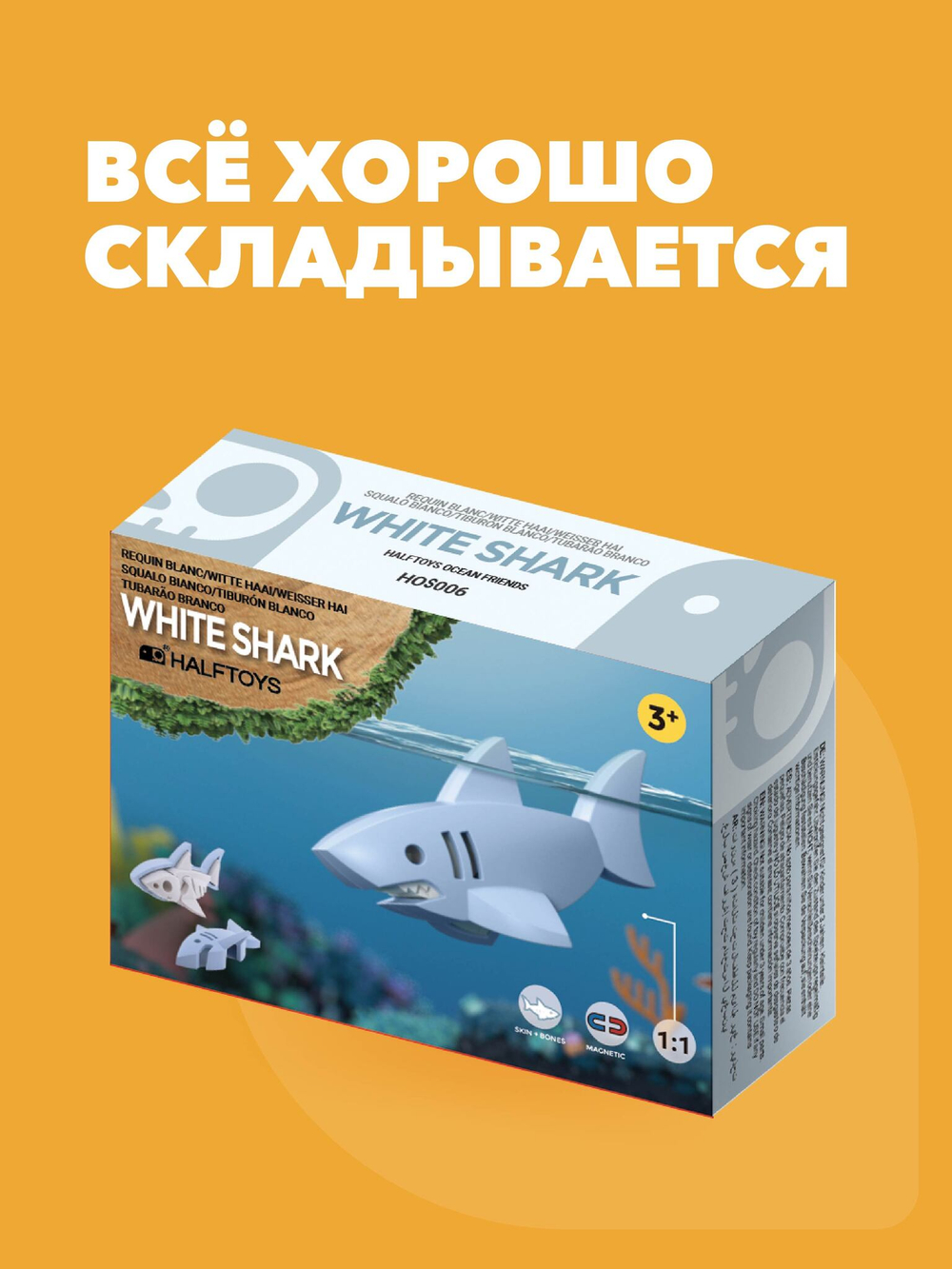 Фигурка HALFTOYS OCEAN