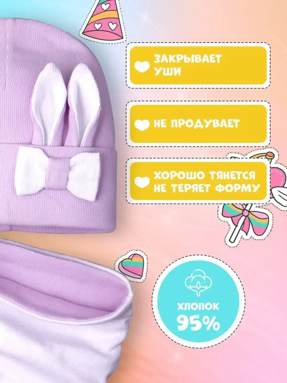 Шапка и снуд для малышей на осень