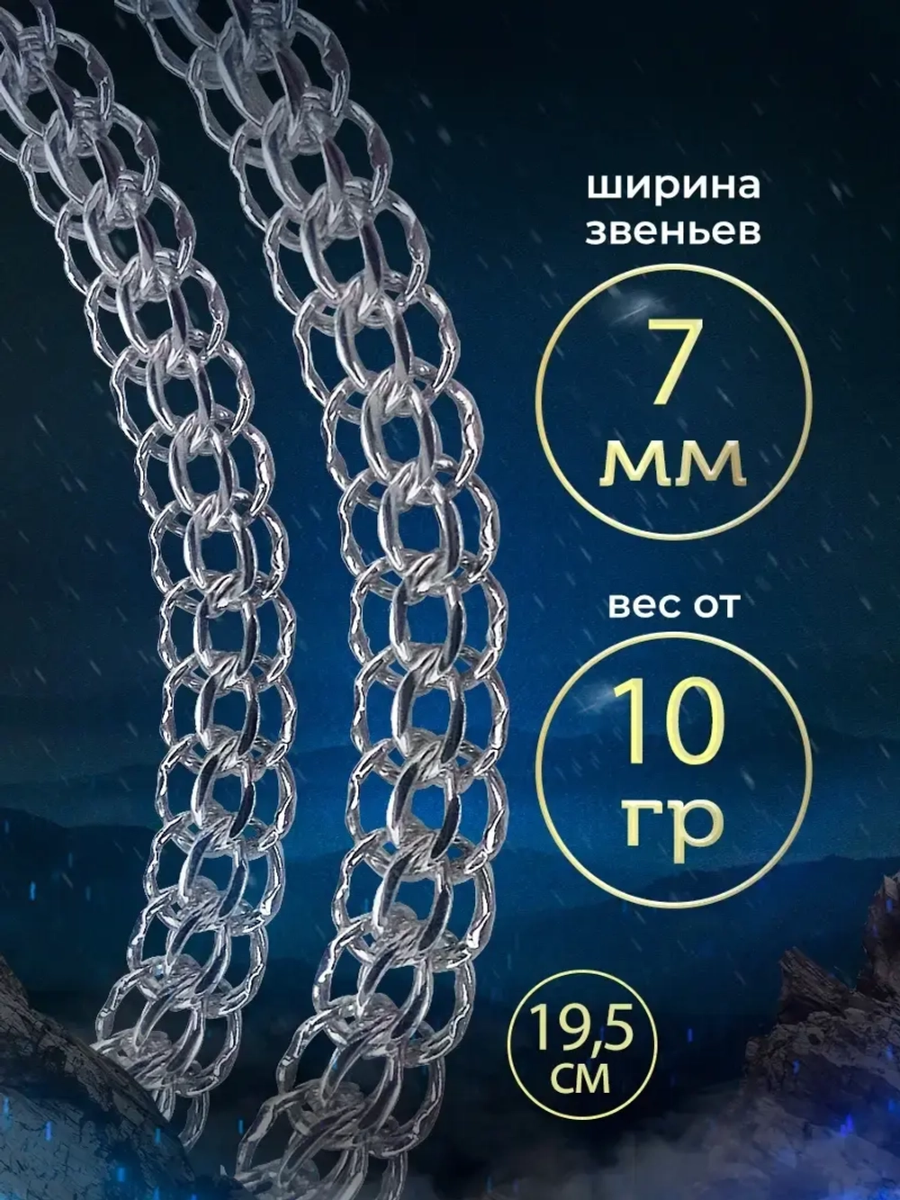 Браслет Питон серебряный родированный, ширина 7 мм