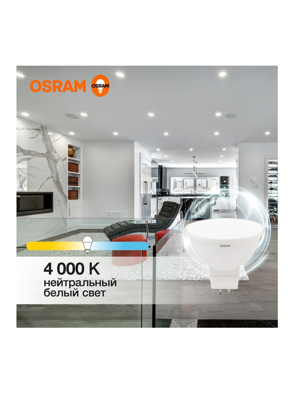 Лампа светодиодная LED Value LVMR1635 5SW/840 5Вт GU5.3 230В 10х1 RU OSRAM 4058075582422