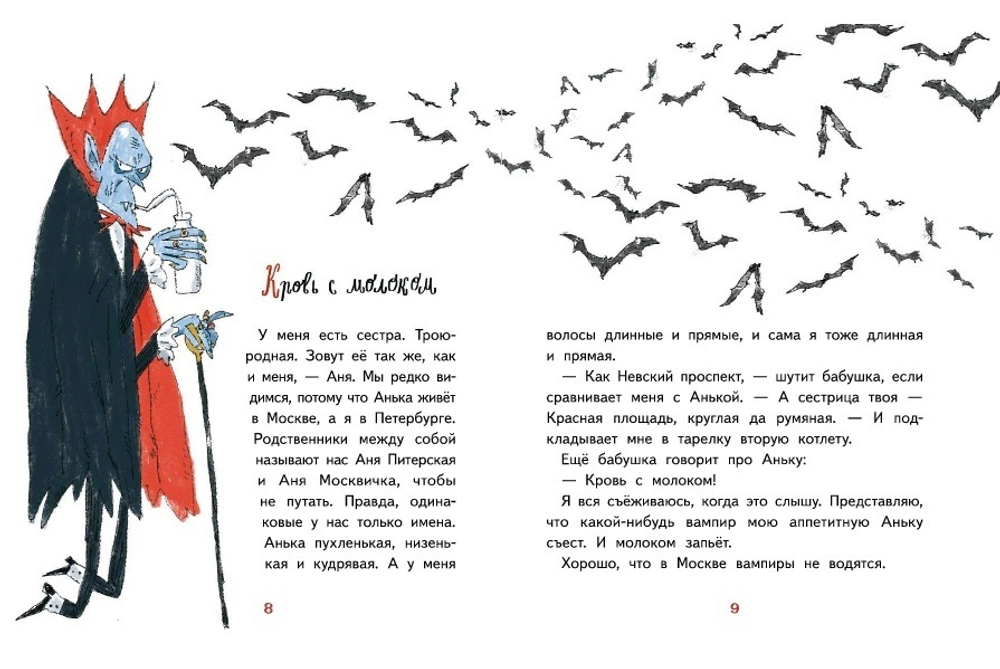 Анька М и Анька П. Татьяна Март