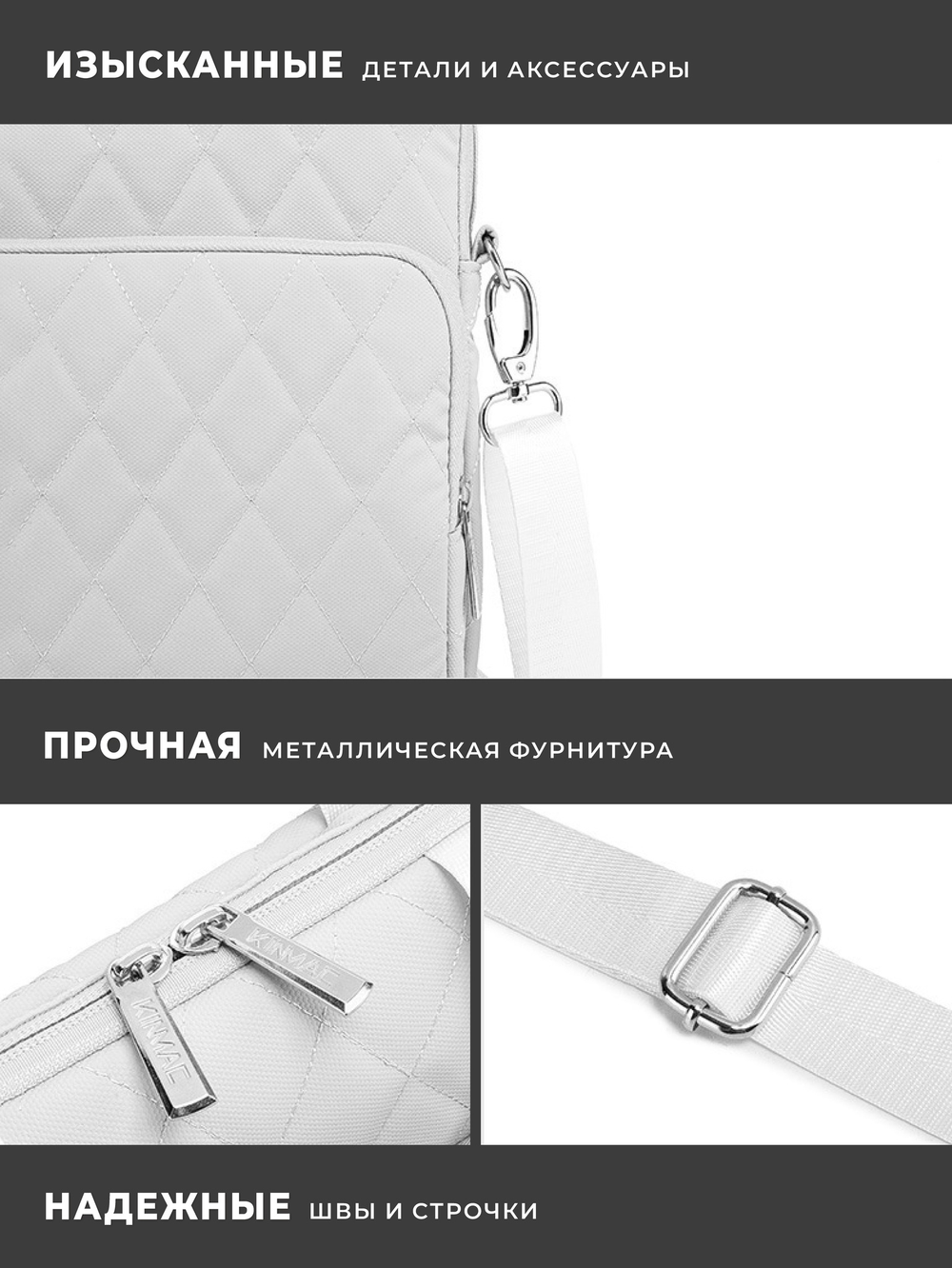 Сумка для ноутбука 15,6" и 17" с ремнем на плечо и большим карманом спереди (Стеганый белый)