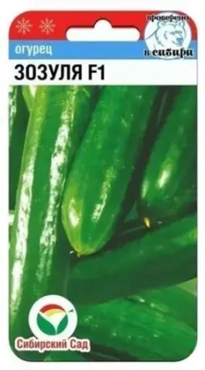 Огурец Зозуля F1 7шт (Сиб Сад)