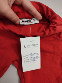 Штаны Wanex спортивные на 1 год