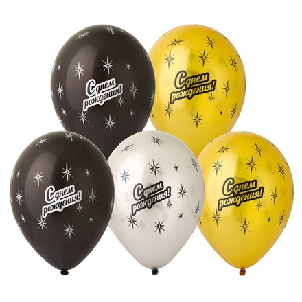 Шар с рисунком С днем рождения