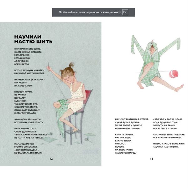 Лентяй с подушкой