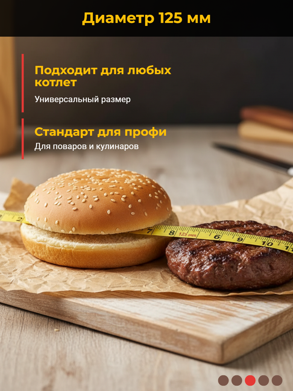 Булочка для гамбургера с кунжутом 125 мм "Bagerstat Rus" 82 гр*24 шт.