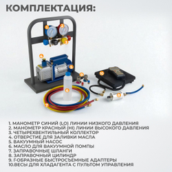 WDK-AC50 Ручная установка для заправки кондиционеров