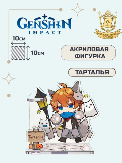 Акриловая фигурка держатель для ручек Genshin Impact Halloween Tartaglia 6974696614169