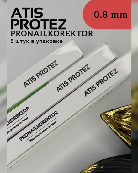 Коррекционная система для ногтей 0.8 мм