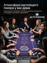 Игровой стол – покер DFC RAYKEEP 72&amp;quot;, на 8 мест, складной