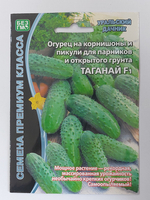 Огурец Таганай F1 5 шт Б/Ф СМО-185