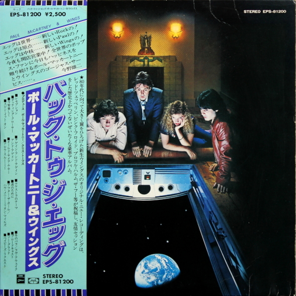 Wings / Back To The Egg (LP)