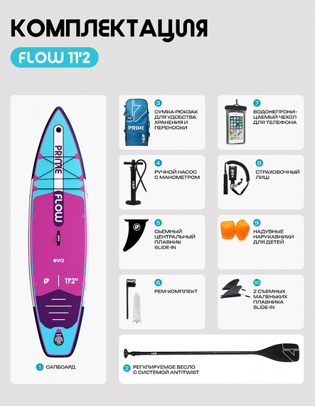 25 SUP PRIME 11&#39;2*32&quot;*6&quot; FLOW light blue