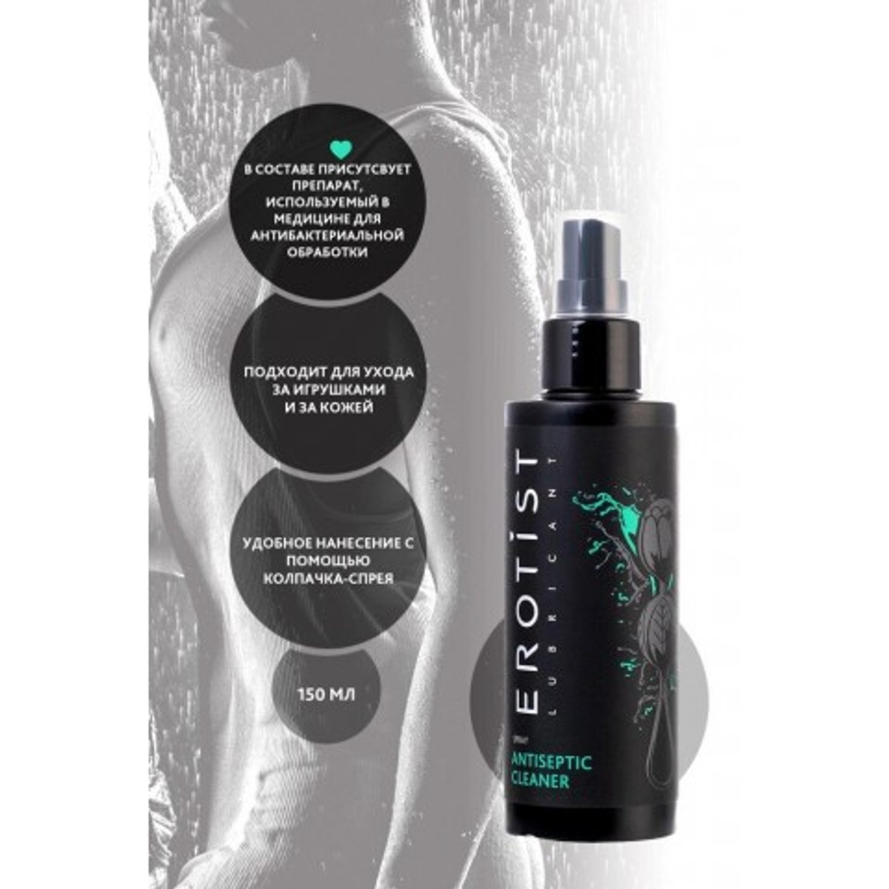 Антибактериальное средство Erotist Toy Cleaner, для обработки игрушек, 150 мл