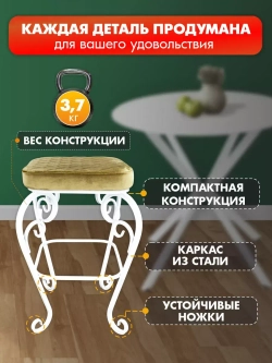 Стул «Элегия-12»