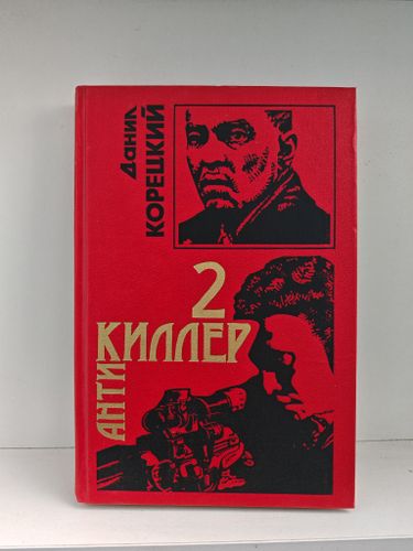 Художественная лит.