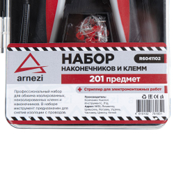 Набор наконечников и клемм со стриппером универсальный 201пр. ARNEZI R6041102