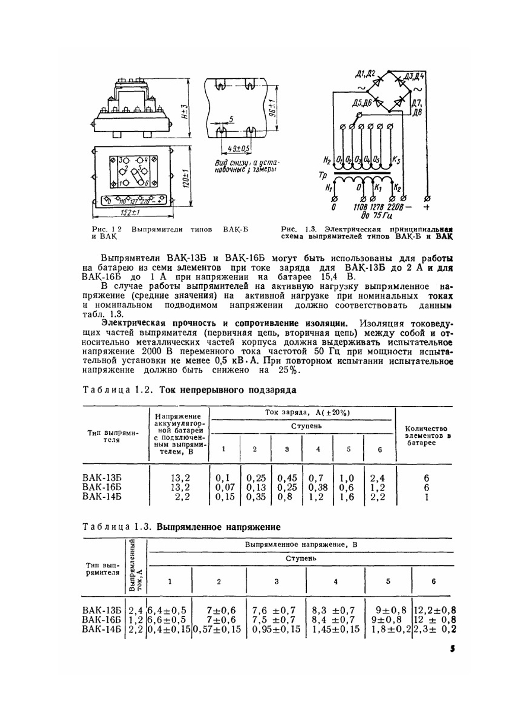 Аппаратура железнодорожной автоматики и телемеханики. Том 2 | В.И. Сороко; Ю.А. Разумовский