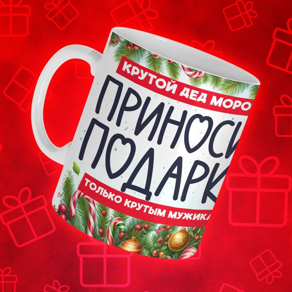 Новогодние