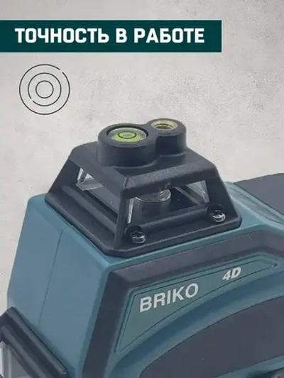 Лазерный уровень нивелир строительный 4D BRIKO 4D, Зеленый луч / 16 линии