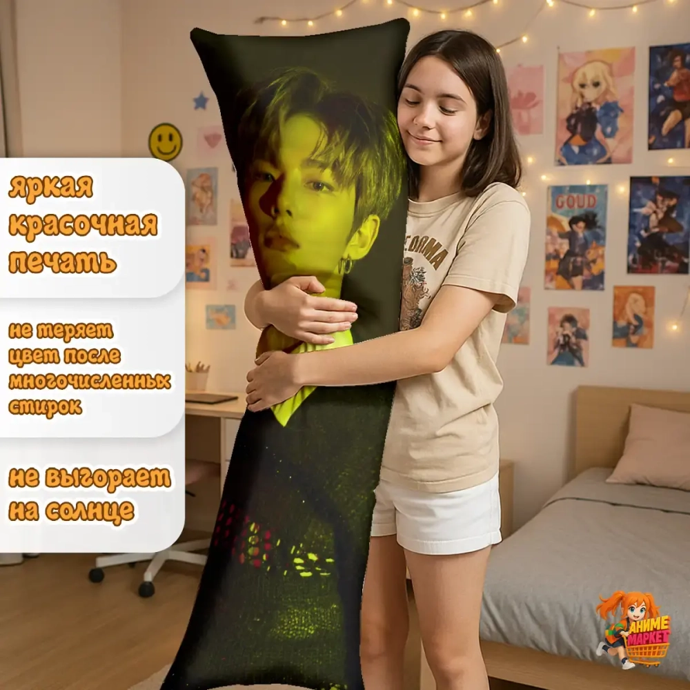 Дакимакура Stray Kids Бан Чан