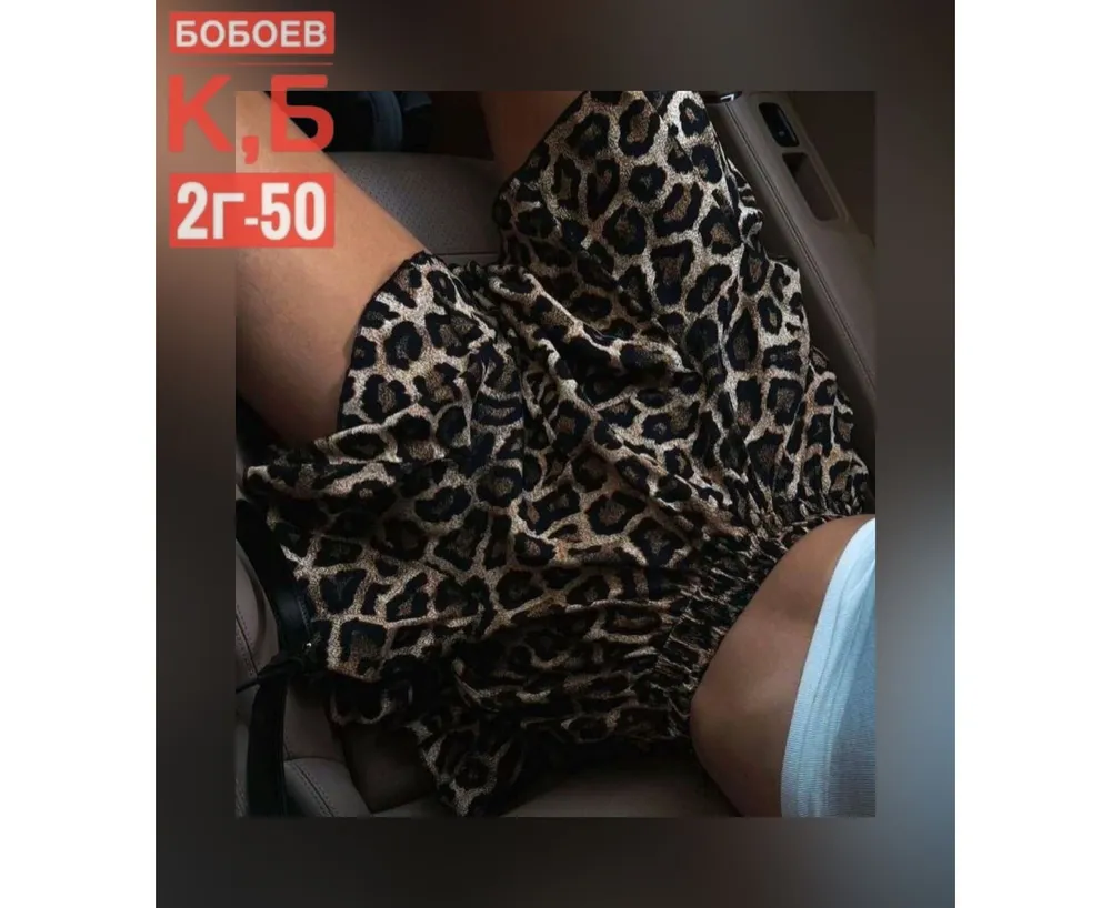 Юбка 50360452 Fabrika