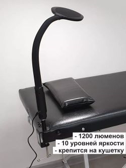 Лампа для наращивания ресниц на струбцине LED