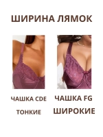 Франзуская модель Бюстгальтера большой размер с косточками