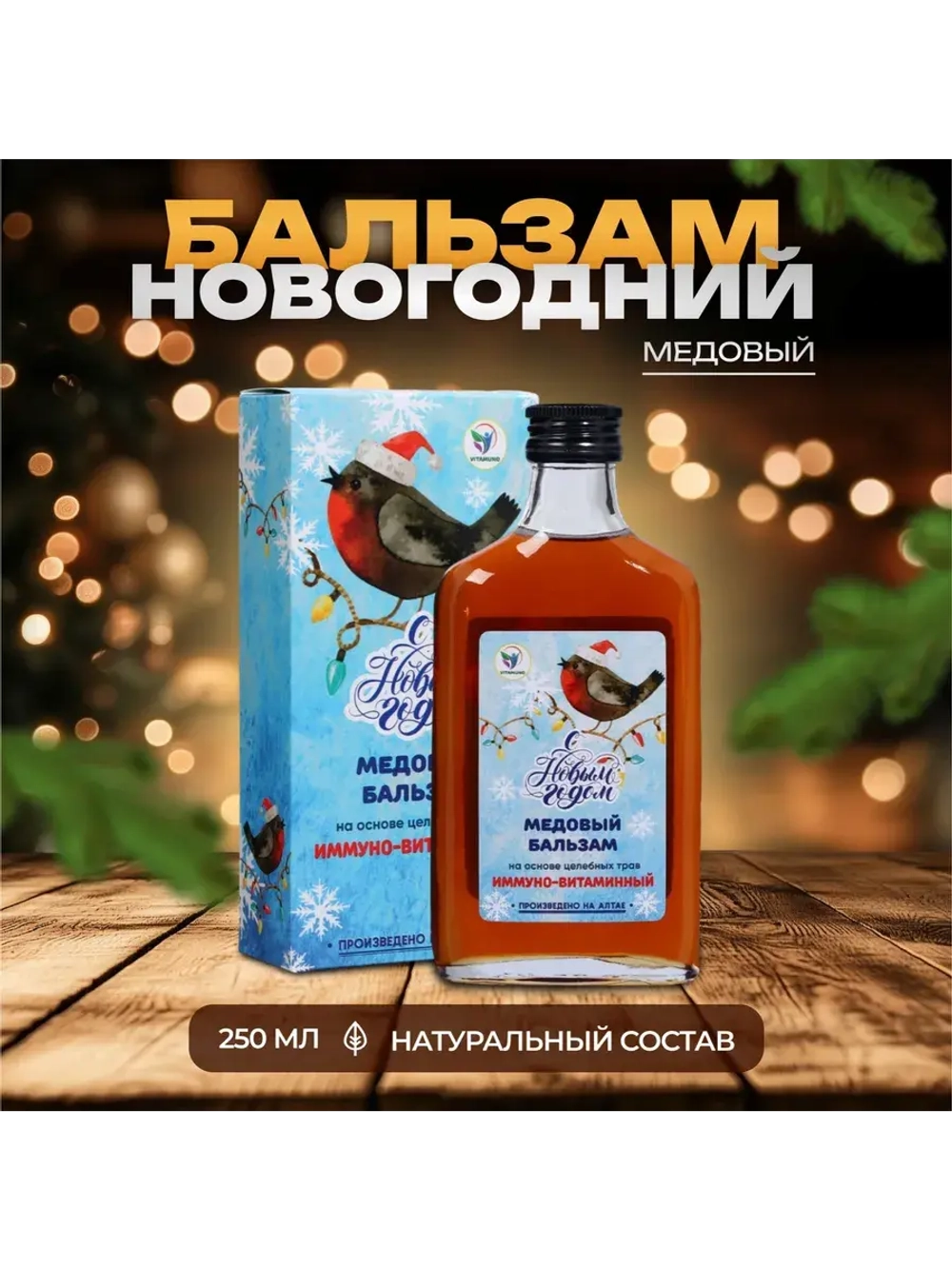 Анти-простудный алтайский бальзам