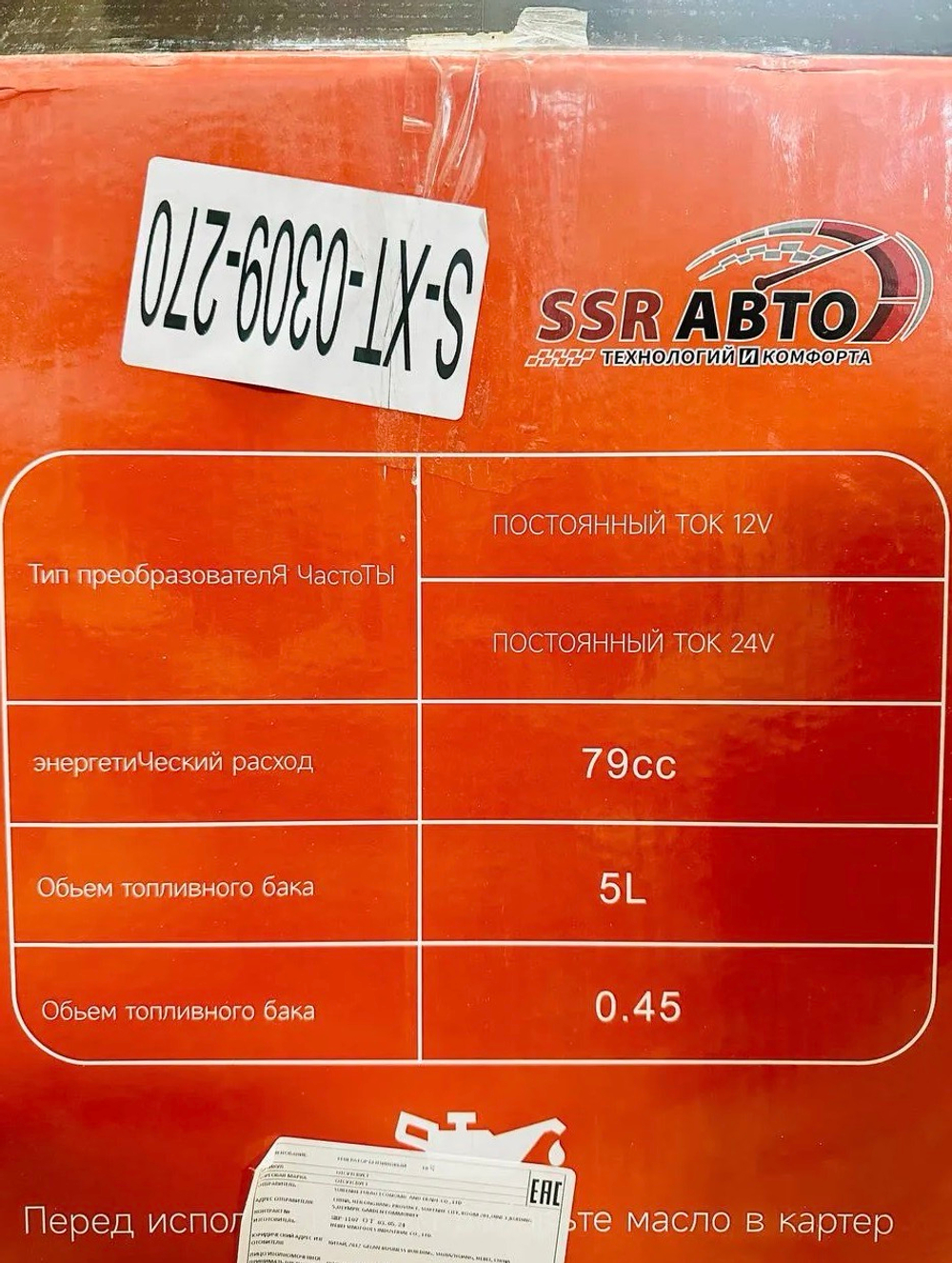 12V / Генератор бензиновый SSR АВТО ПЛЮС, 12 Вольт, 2000 Вт, 100 Ампер, стояночный инверторный с автозапуском электростартером - бензогенератор (Гарантия 14 дней), TG (1 шт.)