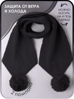 Шарф зимний вязаный с бубонами для детей