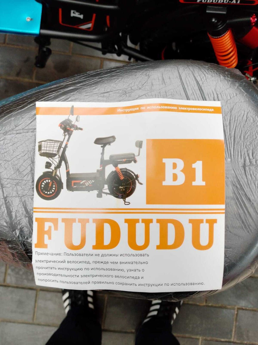 Электровелосипед FuDuDu B1