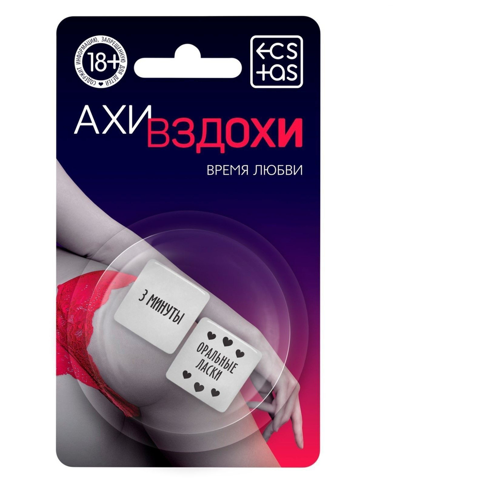 Неоновые кубики Ахи-вздохи. Время любви (Цвет: белый)