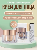 Крем для лица антивозрастной с ниацинамидом 50 г
