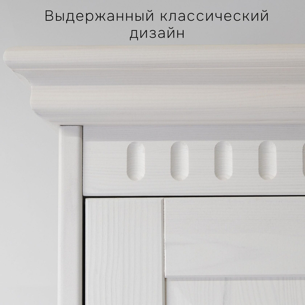 Шкаф для одежды Боцен из сосны с зеркалом, 3 двери 2 ящика, 155х62х222, с 2-мя штангами и полками, белый воск